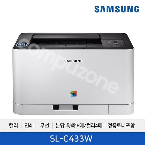 삼성전자 컬러 레이저 프린터, SL-C433