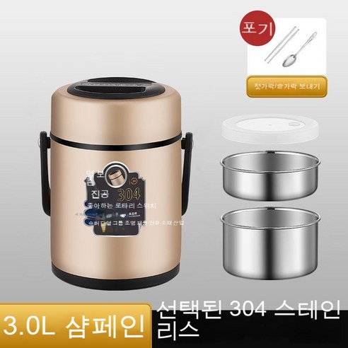 MEIISEO사무실용 보온 도시락 직장인 보온 도시락통 보온 밥통 휴대용 도시락, 샴페인골드[식기패키지]_옵션7