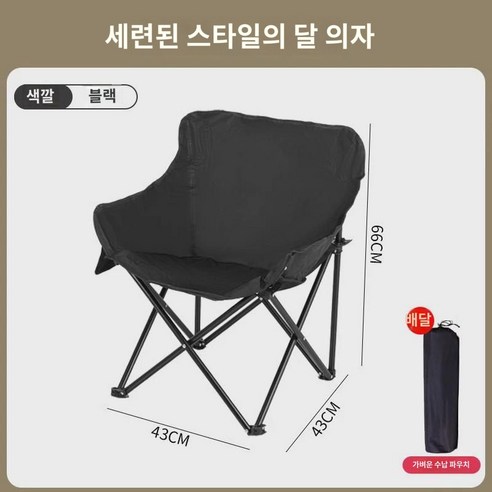 아웃도어 접이식 의자 달 의자 휴대용 캠핑 의자 접이식 리클라이너 작은 의자 마자 접이식 의자 낚시 장비, 【세련형 - 라지 사이즈】(고풍스러운 화이트)《5중 패