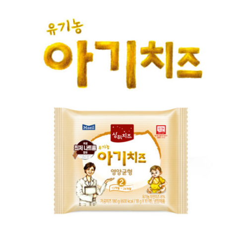 상하치즈 상하 유기농 아기치즈 2단계, 45매