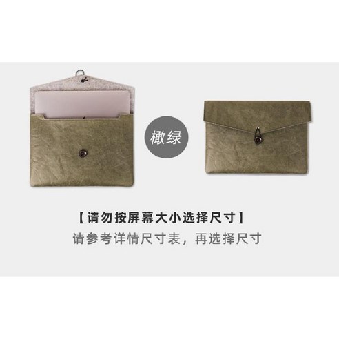 맥북 노트북 가방 13.3인치 보호 케이스, 올리브빛깔초록색, 14인치