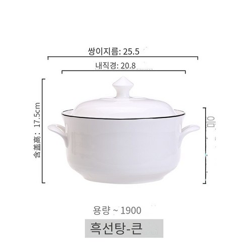 홈 바이노럴 세라믹 수프 둥지 창조적 인 스튜 컵 순수한 흰색 대용량 쌀 수프 그릇 수프 분지 전자 레인지, 1900ML 블랙 라인