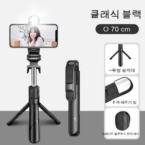 다기능 범용 확장 핸드헬드 셀카봉 강력 벽걸이 접착식, 05 클래식 블랙 [뷰티 필 라이트