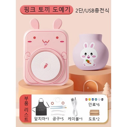 Qzero 도자기만들기 핸드 DIY 미니도자기 도예도구 도자기 미니 물레 색소6개, 1개