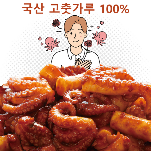 매콤한 야식 고민 끝! 꽃미남 쭈꾸미로 10분 만에 완성하는 밥도둑 꽃미남쭈꾸미