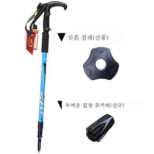 DFMEI.등산 스틱.Climbing staff--알루미늄피진 아웃도어 트레킹 스틱 T자루 스틱, DFMEI.하늘색, 650-1350