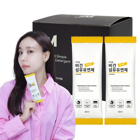 아이엠 섬유유연제 후리지아향 저자극 이지스틱 향수 유연제, 20개, 60ml