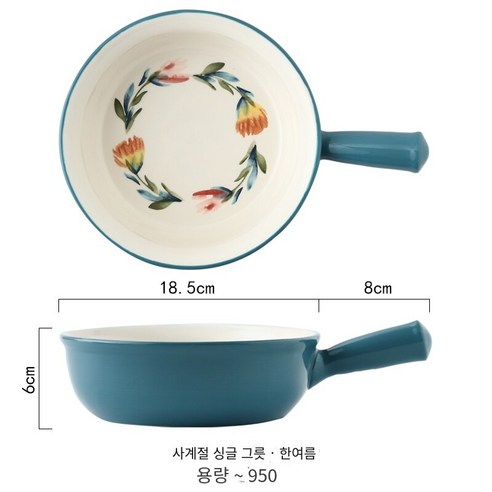 손잡이 그릇을 가진 세라믹 그릇 안티 스케일 창조적 인 디저트 그릇 가정 요리 아침 식사 그릇 오븐 구운 밥 그릇 베이킹 그릇, 손잡이가있는 큰 여름 그릇
