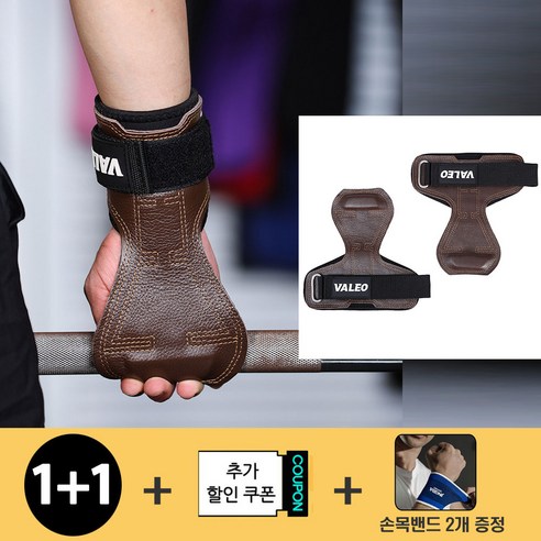 와우MD [양손착용 세트] 소가죽 헬스 손목 그립 스트랩, 1세트, 브라운