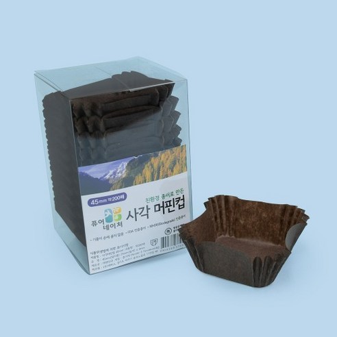 유산지컵 노르딕사각 초코 45x45mm [200ea], 200ea(개당 14.25원)