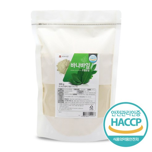 바나바잎 추출분말 500g HACCP 인증제품, 5개