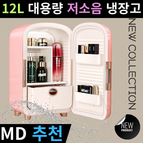 PAR 쓰기편한 저소음 프리미엄 화장품 냉장고 리뷰 화장품냉장고