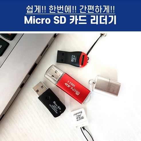 Micro 마이크로 SD 카드 전용 리더기 USB 5핀 휴대용, 5