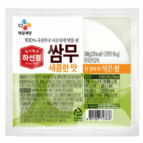 CJ 하선정 쌈무 새콤한맛 200g, 14개