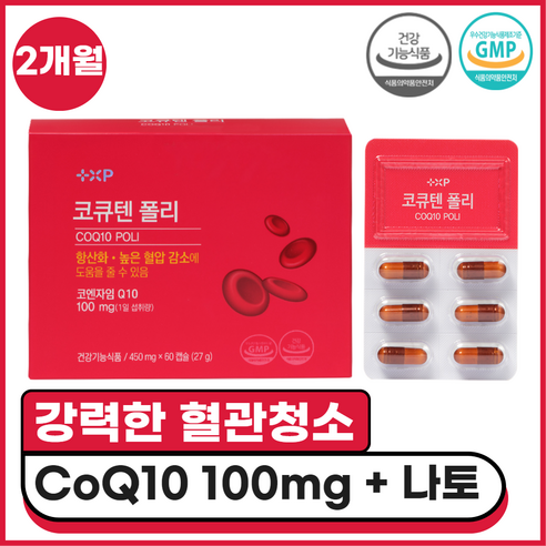 [혈관 청소] 콜레스테롤 약 드시는 분을 위한 코엔자임 큐텐 CoQ10 혈행개선 폴리코사놀 나토, 60정, 1개
