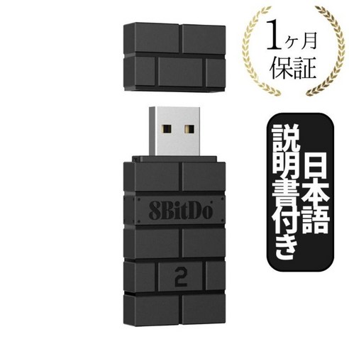 8Bitdo 무선 USB 어댑터 2 스위치 Switch Pro Windows Mac Raspbery Xbox Series X&S One 컨트롤러 Bluetooth 컨트롤러, 1개, 단일 옵션