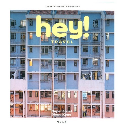 헤이 트래블 hey! TRAVEL 7월호 (24년) - 반디컴