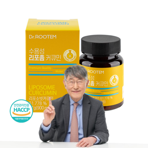 닥터루템 리포좀 수용성 커큐민 556mg 염증에 좋은 고함량 강황 면역력 기관지 만성 염증 - 커큐민 | 쿠팡