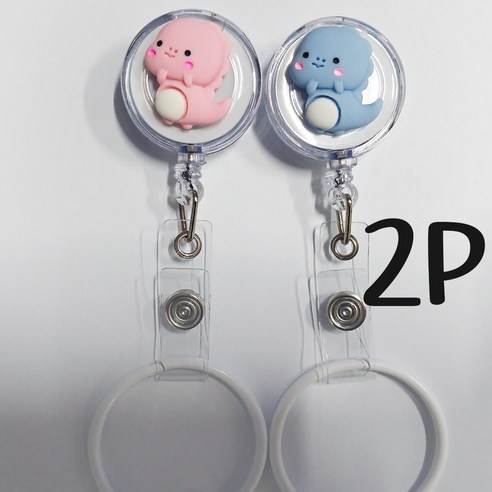 2P 간호사 테이프걸이 사원증목걸이 학생증목걸이 카드목걸이, 1개, 핑크공룡_블루공룡