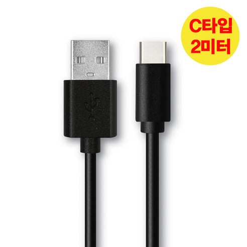지파워 C-TYPE 고속충전케이블 2m, 1개, 블랙 고속충전기 Best Top5 지파워 C-TYPE 고속충전케이블 2m, 1개, 블랙 고속충전기 Best Top5