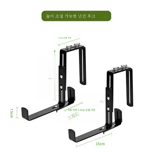 ZZJJC 발코니 난간걸이 화분걸이걸이걸이걸이 조절가능 선반창대실외철제 받침대, 중등하다, 와이드 난간 걸이걸이 높이 조절 가능