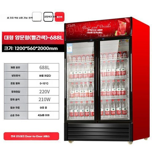 688L 양문형 업소용 냉장고로 사업의 효율성과 품격을 높이세요.