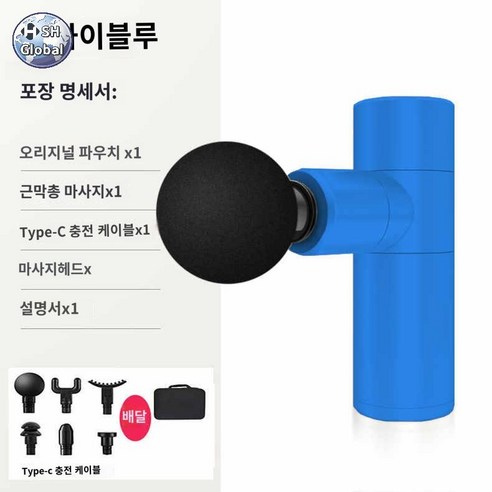마사지건 미니 미라클 전동, 플래그십 블루-4단 4개【수납함 배달】