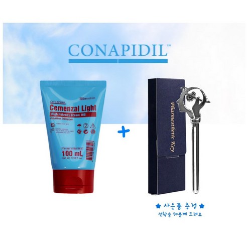 시간을 되돌리는 마법, 모모킹 코나피딜 세멘잘라이트 보르피린 필러 크림의 비밀 세멘잘라이트