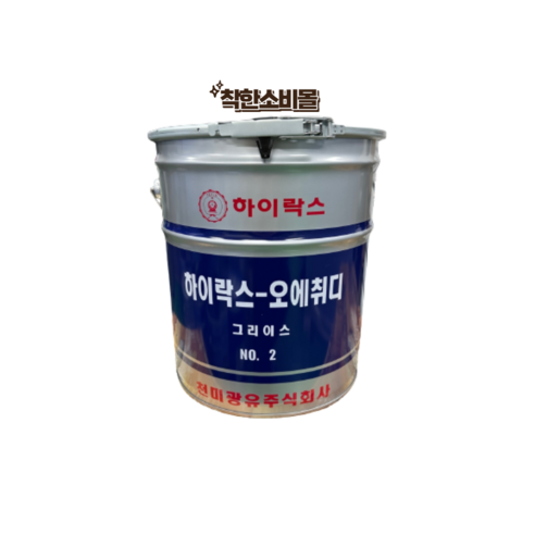 하이렉스 OHD NO2 15KG 빨간 구리스 하이락스 구리스, 15kg 말통, 1개