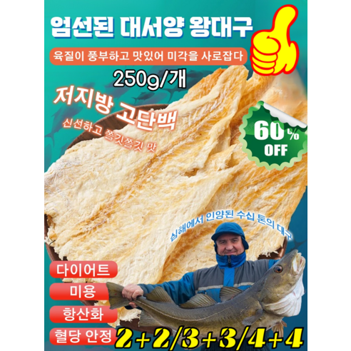 술친구, 밥도둑, 심심풀이! 쫄깃한 대구포로 즐거움 가득한 일상 대구케이터링