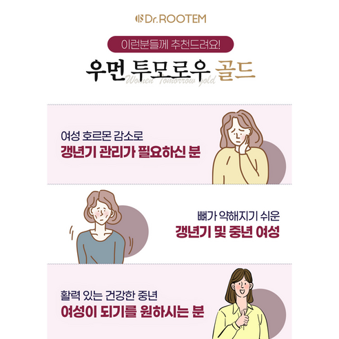 50대 여성을 위한 갱년기 필수 영양제