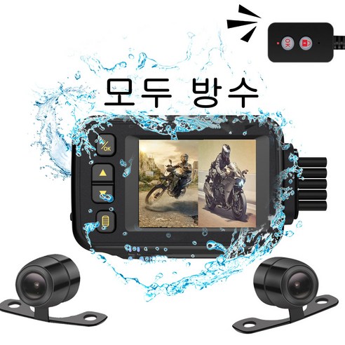   오토바이 블랙박스 방수 전후면 듀얼 카메라 녹화 바이크블랙박스+SD 32G