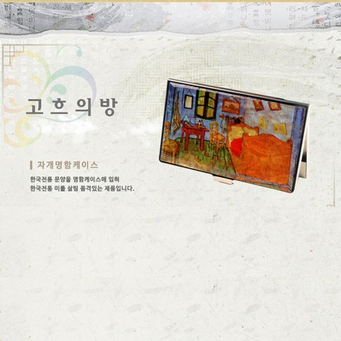 명함 케이스 와글코퍼레이션 명함집 명함책 명함함