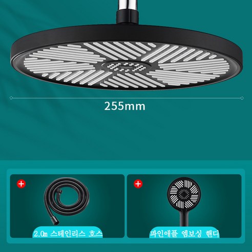 HAM 수압상승 해바라기 샤워기헤드+ 핸드 샤워기 세트, 블랙 해바라기 샤워2.0M, 1개