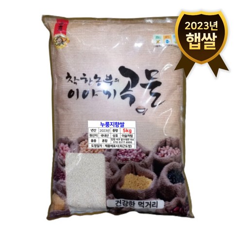 국내산 누룽지향쌀 5kg (2023년산), 1개