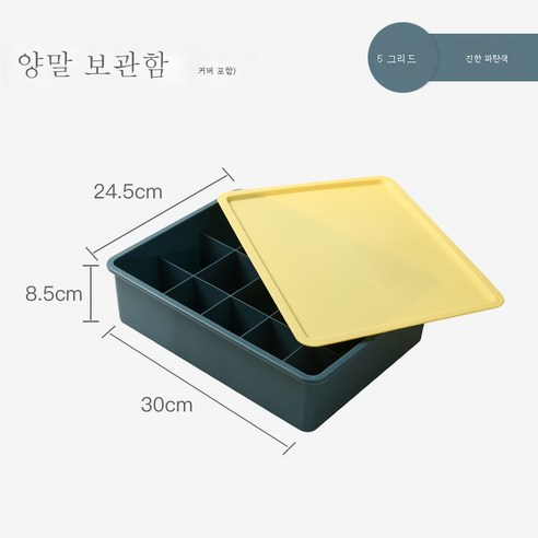 DFMEI 속옷 팬티 수납함 가정용 분격 커버 브라탑 양말 정리함 숙소 수납신기 수납함, DFMEI [15칸 양말 케이스] 뚜껑-진청색