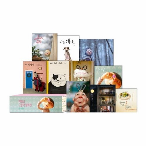 웅진북센 백희나 그림책 컬렉션 세트 전10권 양장, One color | One Size, 9791158363468