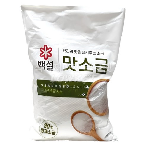 백설 맛소금
