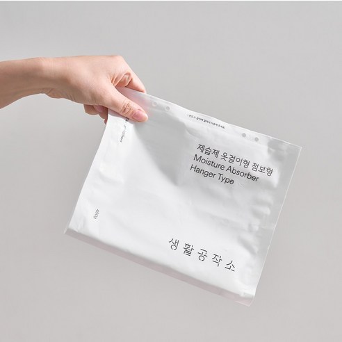 생활공작소 옷걸이형 제습제: 옷장을 신선하고 건조하게 유지하는 필수품