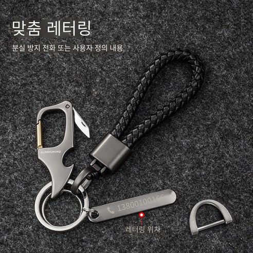 익스프레스 나이프를 풀고 남성 허리 키 체인, 블랙 골드+【레이저 레터링】+D버클