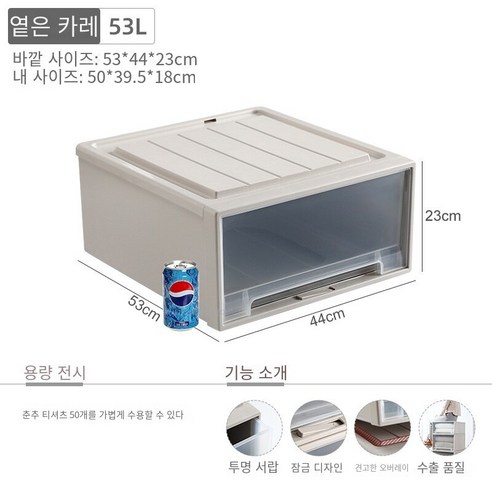 MBH화장대서랍장황금 고양이 두꺼운 서랍 보관 캐비닛 옷장 플라스틱 가정용 이불 의류 보관 상자 의류 분류 상자, 53L 라이트 카레 53*44*23cm