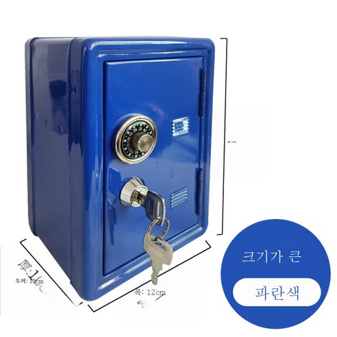 ZZJJC 미니 메탈 금고 아이디어 저금통 열쇠 금고 진열장, 푸른 색