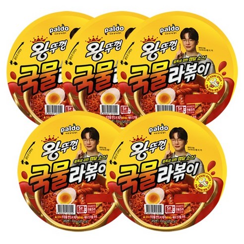 왕뚜껑 국물라볶이