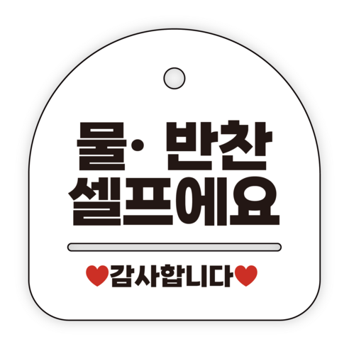 애드몬스터즈 안내표지판, 022 배달전문점
