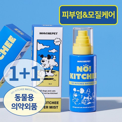 몽셰펫 노! 키치 워터 미스트 150ml 반려동물 피부영양제 강아지미스트 고양이미스트 피부병 비듬 각질 에센스 보습 수딩, 2개