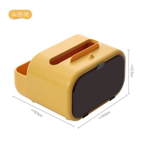 KORELAN 티슈 박스 도화지 상자 홈 거실 식당 커피 테이블 북유럽 심플 다기능 크리에이티브 귀여운 리모콘 수납, 노란색