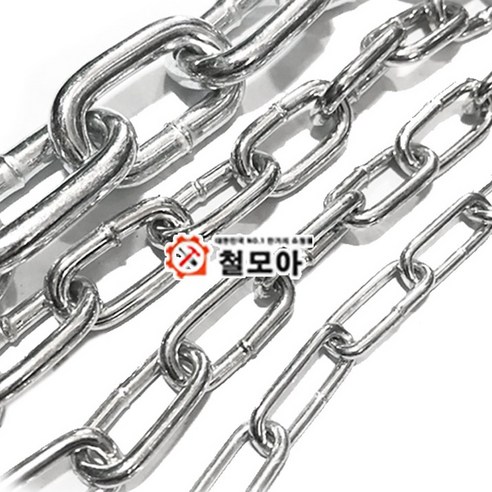 아연도금 은색 체인 쇠 사슬 체인 경계, 아연도금 은색 체인 3mm, 1개