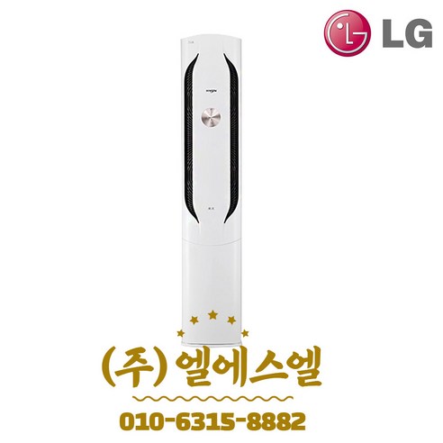 LG 휘센 에어컨 위너 스탠드형 58.5㎡ FQ18VAWWA1 방문설치, 일반배관형