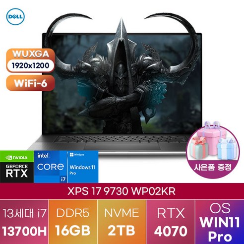 [DELL] 델노트북 윈도우11 XPS 17 9730 WP02KR 학생용 노트북 업무용 노트북, WIN11 Pro, 16GB, 2TB, 코어i7, 실버