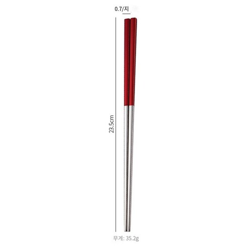 [다나에]304스테인레스 스틸 젓가락 가정용 젓가락 미끄럼 방지, 빨간색과 은색